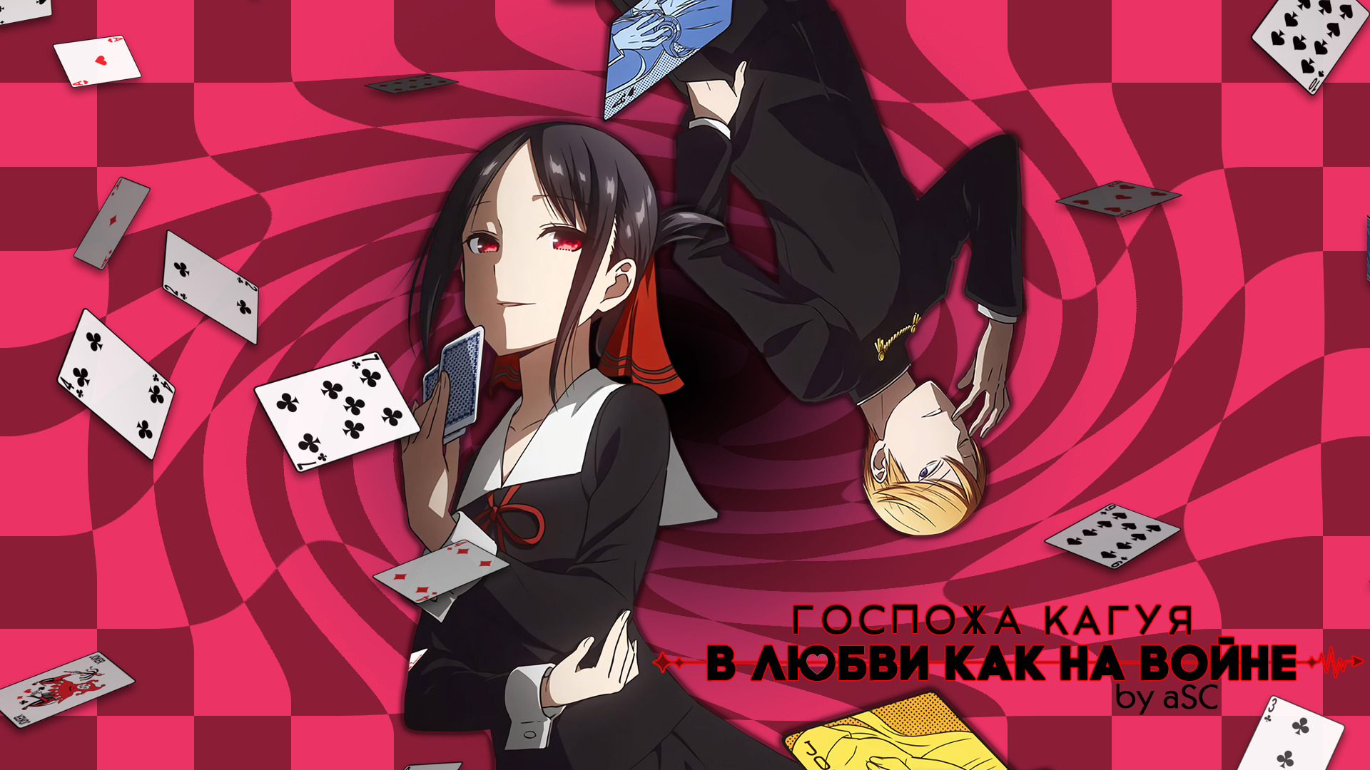 Kaguya-sama