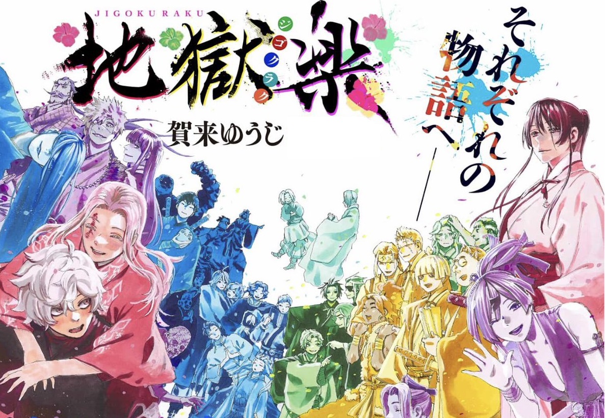 Panini publicará o mangá 'Hell's Paradise: Jigokuraku' - Chuva de