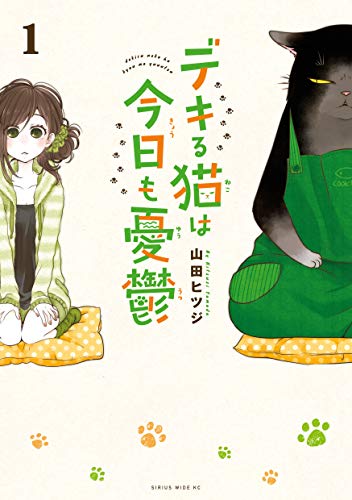 Dekiru Neko wa Kyo mo Yuutsu Capa volume 1 
