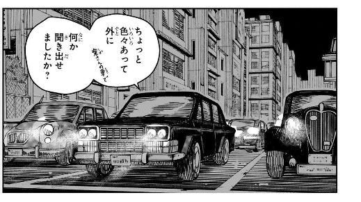 Kagurabachi manga carros