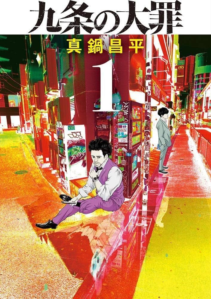 Kujo no Taizai capa manga