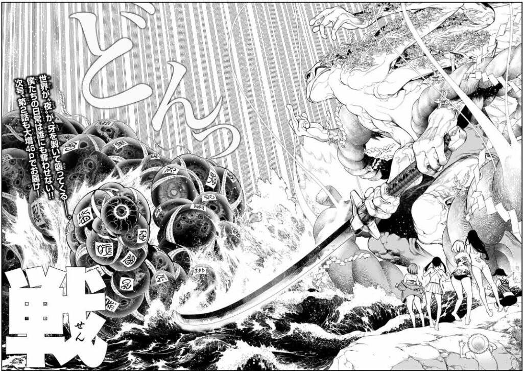 Kaijin Fugaku manga cap1 batalha