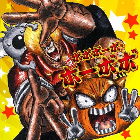 Shinsetsu Bobobo-bo Bo-bobo capa manga 