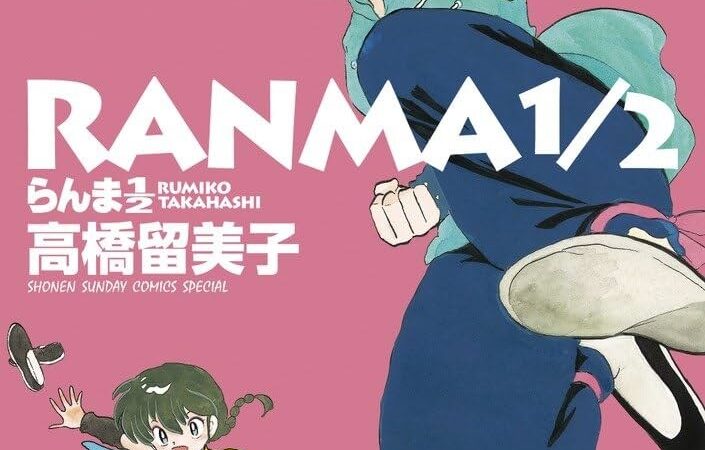 Ranma 1/2: Metamorfose gag