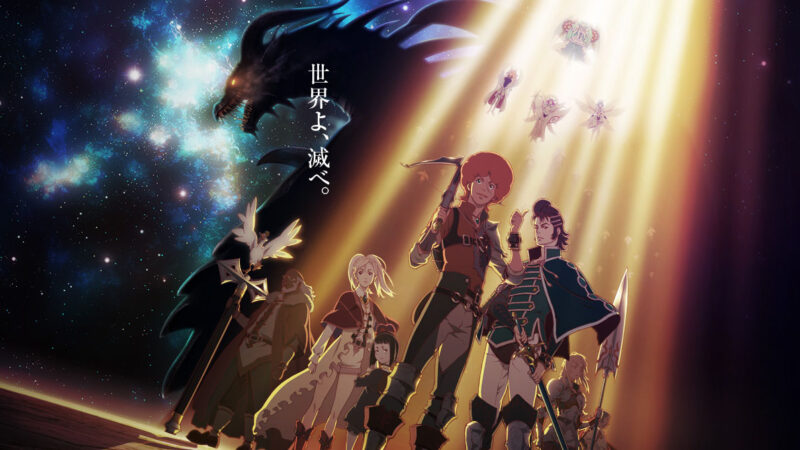 Shingeki no Bahamut