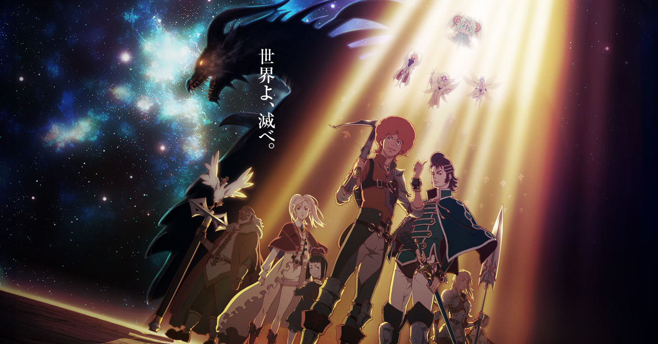 Shingeki no Bahamut