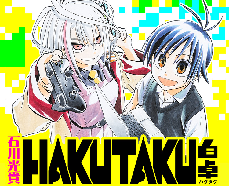 Hakutaku manga capa 