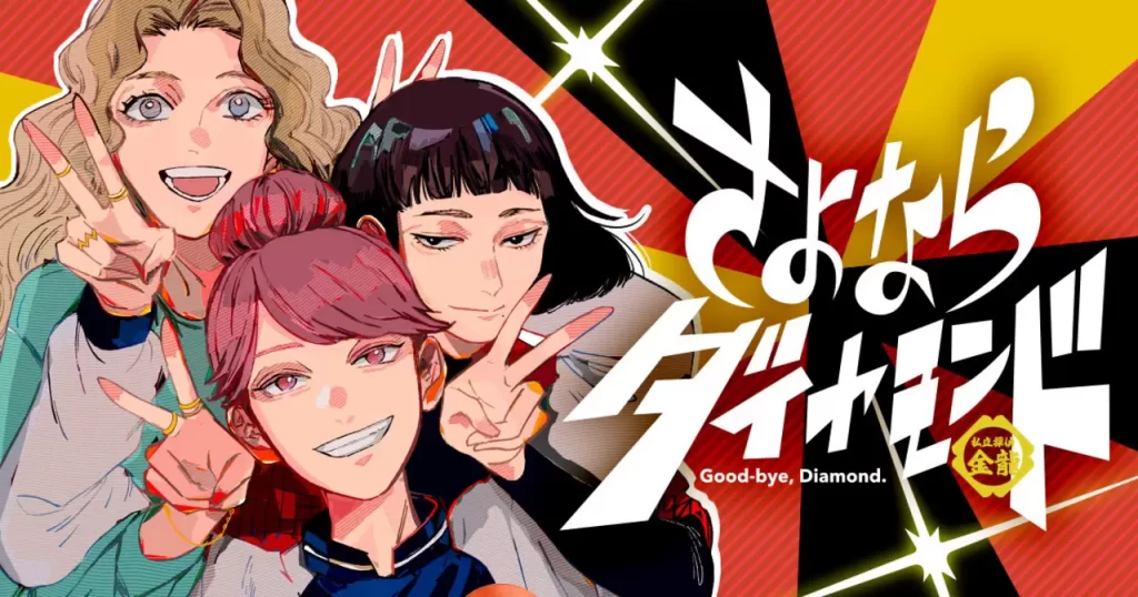 Sayonara Diamond capa manga