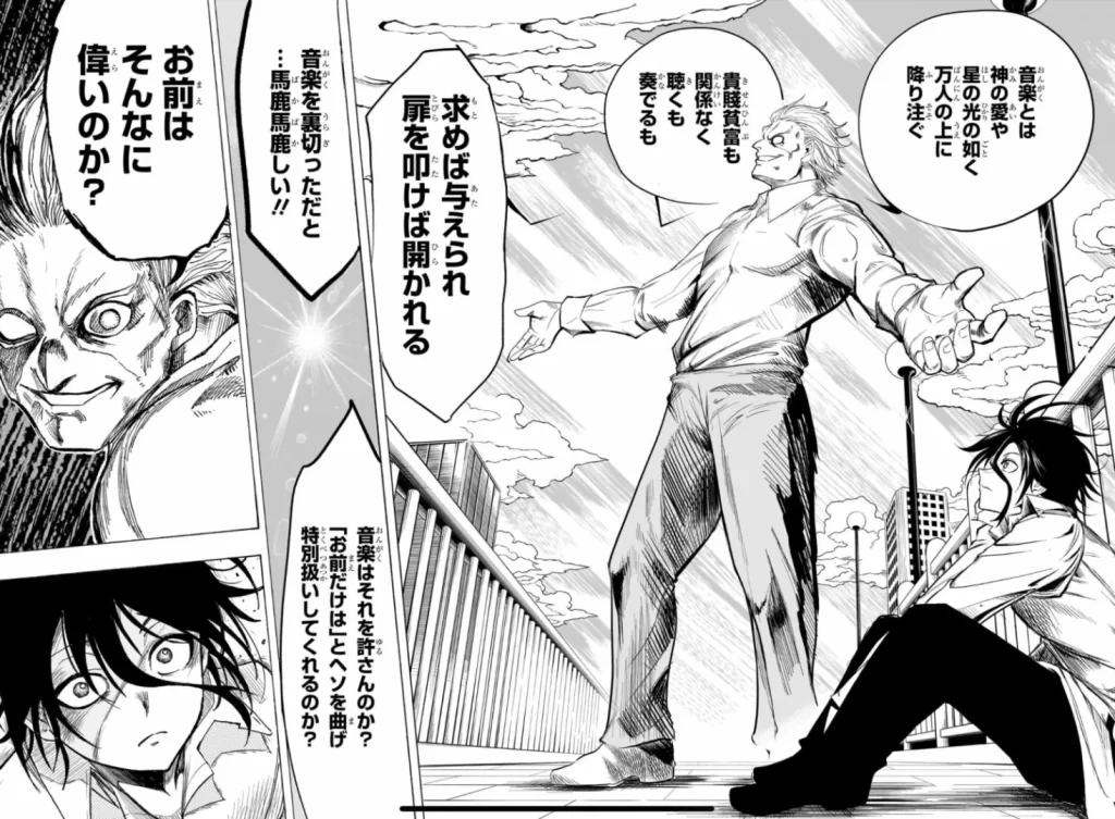 B no seisen manga cap 1 Ludwig van Beethoven Yaso Ichiro